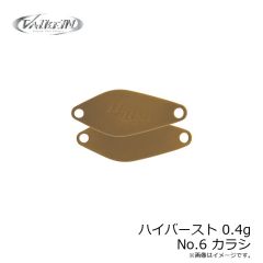 ヴァルケイン　ハイバースト 0.4g No.1 ゴールド