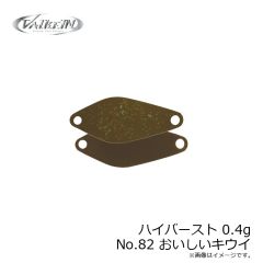 ヴァルケイン　ハイバースト 0.4g No.82 おいしいキウイ