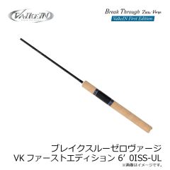 ヴァルケイン　ブレイクスルーゼロヴァージ VKファーストエディション 6’0ISS-UL