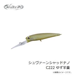 ヴァルケイン　シュヴァーンシャッドナノ C222 ゆず羊羹