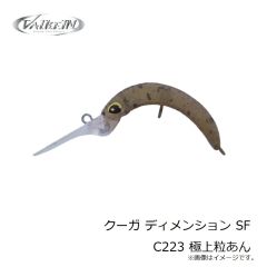 ヴァルケイン　クーガ ディメンション SF C223 極上粒あん