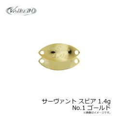 ヴァルケイン　サーヴァント スピア 1.4g No.1 ゴールド