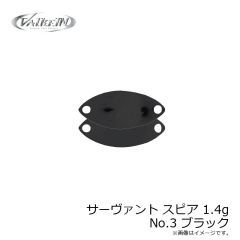 ヴァルケイン　サーヴァント スピア 1.4g No.3 ブラック