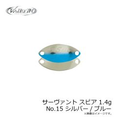 ヴァルケイン　サーヴァント スピア 1.4g No.15 シルバー/ブルー