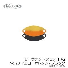 ヴァルケイン　サーヴァント スピア 1.4g No.20 イエローオレンジ/ブラック