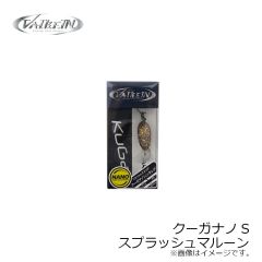 ヴァルケイン　クーガナノS  スプラッシュマルーン