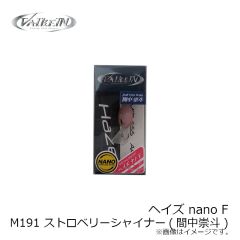 ヴァルケイン　ヘイズ nano F M191 ストロベリーシャイナー(間中崇斗)
