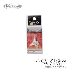 ヴァルケイン　ハイバースト 1.6g アカブタグロー