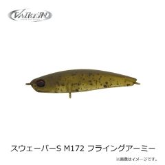 ヴァルケイン スウェーバーS M172 フライングアーミー 