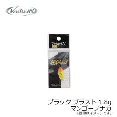 ヴァルケイン　ブラック ブラスト 1.8g マンゴーノナカ
