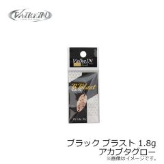 ヴァルケイン　ブラック ブラスト 1.8g アカブタグロー