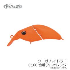 ヴァルケイン　クーガ ハイドラ F C160 合着フルオレンジ