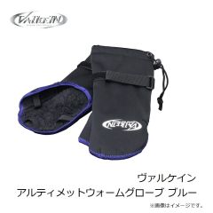 ヴァルケイン　ヴァルケイン アルティメットウォームグローブ ブルー