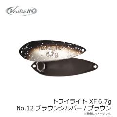 ヴァルケイン　レベルオンディーヌ トワイライト XF 6.7g No.12 ブラウンシルバー/ブラウン