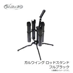 ヴァルケイン　ガルウイング ロッドスタンド フルブラック