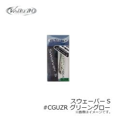 ヴァルケイン　レベルオンディーヌ トワイライト XS 6.4g No.16 グロー/ゴールド