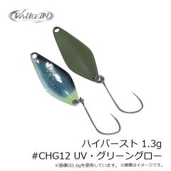 ヴァルケイン　ハイバースト 1.3g #CHG11 グリーングロー