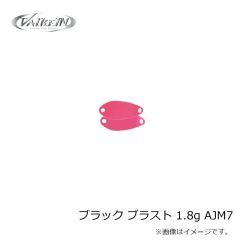 ヴァルケイン　ブラック ブラスト 1.8g AJM7