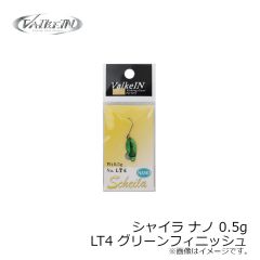 ヴァルケイン　シャイラ ナノ 0.5g LT4 グリーンフィニッシュ