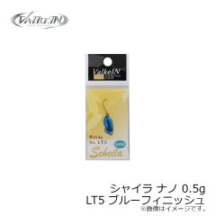 ヴァルケイン　シャイラ ナノ 0.5g LT5 ブルーフィニッシュ