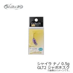 ヴァルケイン　シャイラ ナノ 0.5g GLT2 ジャポネスク
