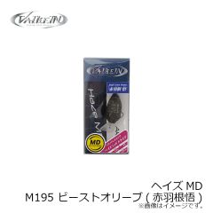 ヴァルケイン　ヘイズMD M195 ビーストオリーブ(赤羽根悟)