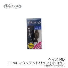 ヴァルケイン　ヘイズMD C194 マウンテントリュフ(小山力)