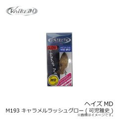 ヴァルケイン　ヘイズMD M193 キャラメルラッシュグロー(可児雅史)