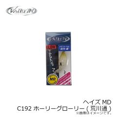 ヴァルケイン　ヘイズMD M193 キャラメルラッシュグロー(可児雅史)