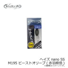 ヴァルケイン　ヘイズMD M193 キャラメルラッシュグロー(可児雅史)