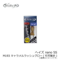 ヴァルケイン　ヘイズ nano SS M193 キャラメルラッシュグロー(可児雅史)