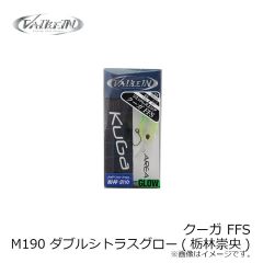 ヴァルケインクーガ FFS M190 ダブルシトラスグロー(栃林崇央)