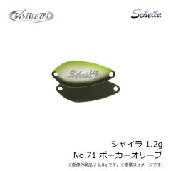 ヴァルケイン　シャイラ 1.5g No.48 ピーチウッド