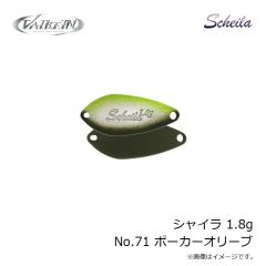 ヴァルケイン　シャイラ 1.8g No.6 カラシ