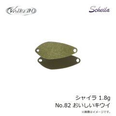 ヴァルケイン　シャイラ 1.8g No.6 カラシ