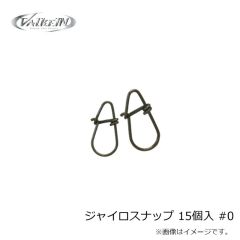 ヴァルケイン　ジャイロスナップ 15個入 #0