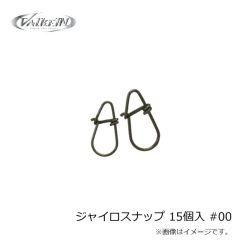 ヴァルケイン　ジャイロスナップ 15個入 #00