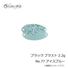 ヴァルケイン　ブラック ブラスト 2.2g No.49 ターニンググリーン