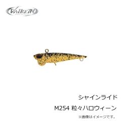 ヴァルケイン　シャインライド C252 欲張りキリマンジェロ