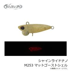 ヴァルケイン　シャインライドナノ C252 欲張りキリマンジェロ