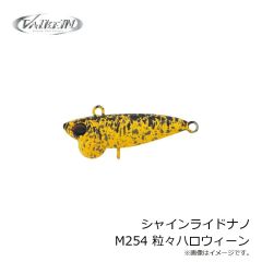 ヴァルケイン　シャインライドナノ C252 欲張りキリマンジェロ