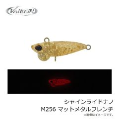 ヴァルケイン　シャインライドナノ M256 マットメタルフレンチ