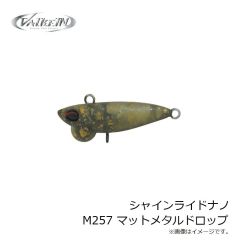 ヴァルケイン　シャインライドナノ M256 マットメタルフレンチ