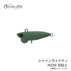 ヴァルケイン　シャインライドナノ M259 泥粘土