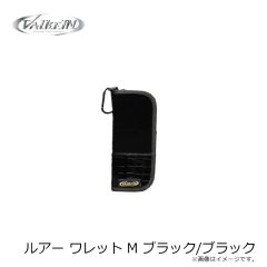 ヴァルケイン　ルアー ワレット M ブラック/ブラック