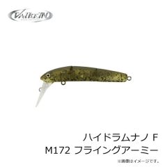 ヴァルケイン　ハイドラムナノ F M172 フライングアーミー