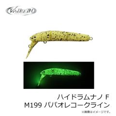 ヴァルケイン　ハイドラムナノ F M199 パパオレコークライン