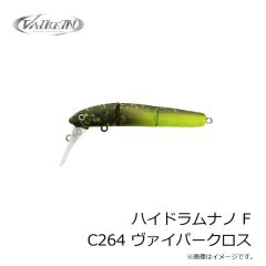 ヴァルケイン　ハイドラムナノ F C264 ヴァイパークロス