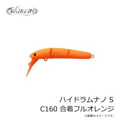 ヴァルケイン　ハイドラムナノ S C160 合着フルオレンジ