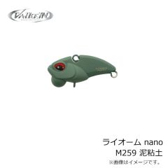 ヴァルケイン　ライオーム nano M259 泥粘土